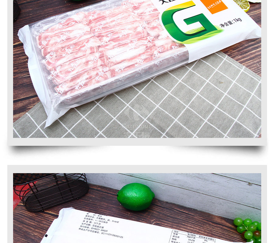 大庄园肥羊肉片1000g