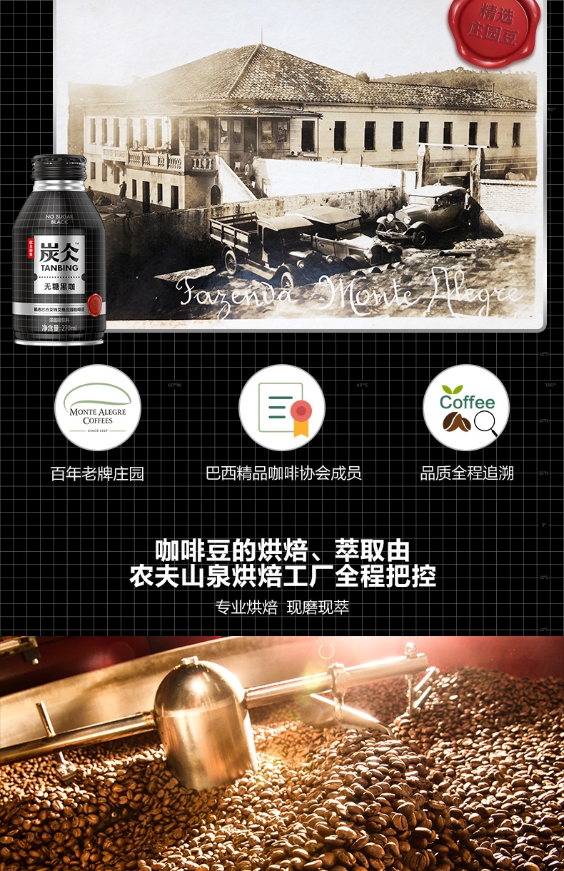农夫山泉炭仌低糖拿铁咖啡270ml15瓶整箱铝罐装