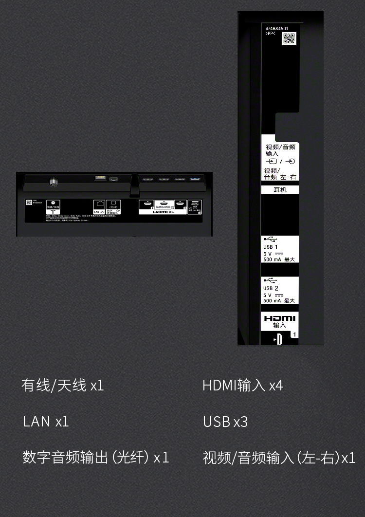 索尼9500g接口图片