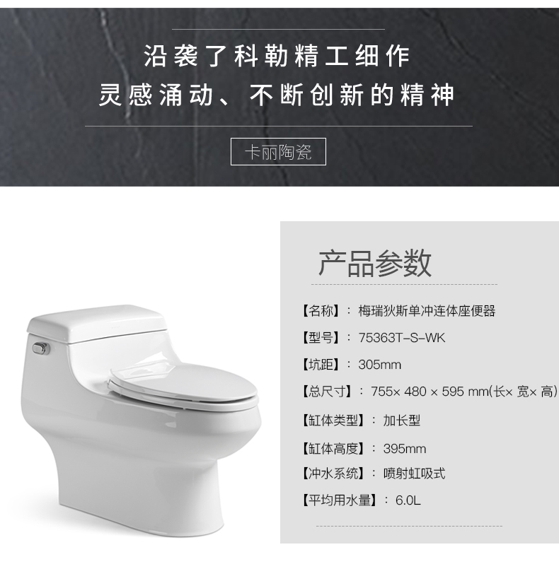 卡丽(karat)坐便器21895/75363t-s-wk 科勒旗下卡丽卫浴梅瑞狄斯单冲