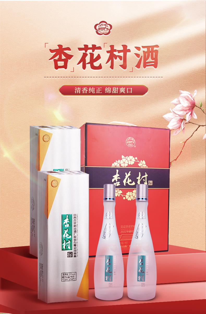 汾酒白酒 [官方自营] 山西杏花村汾酒53度杏花村鲲鹏有志475ml*2瓶