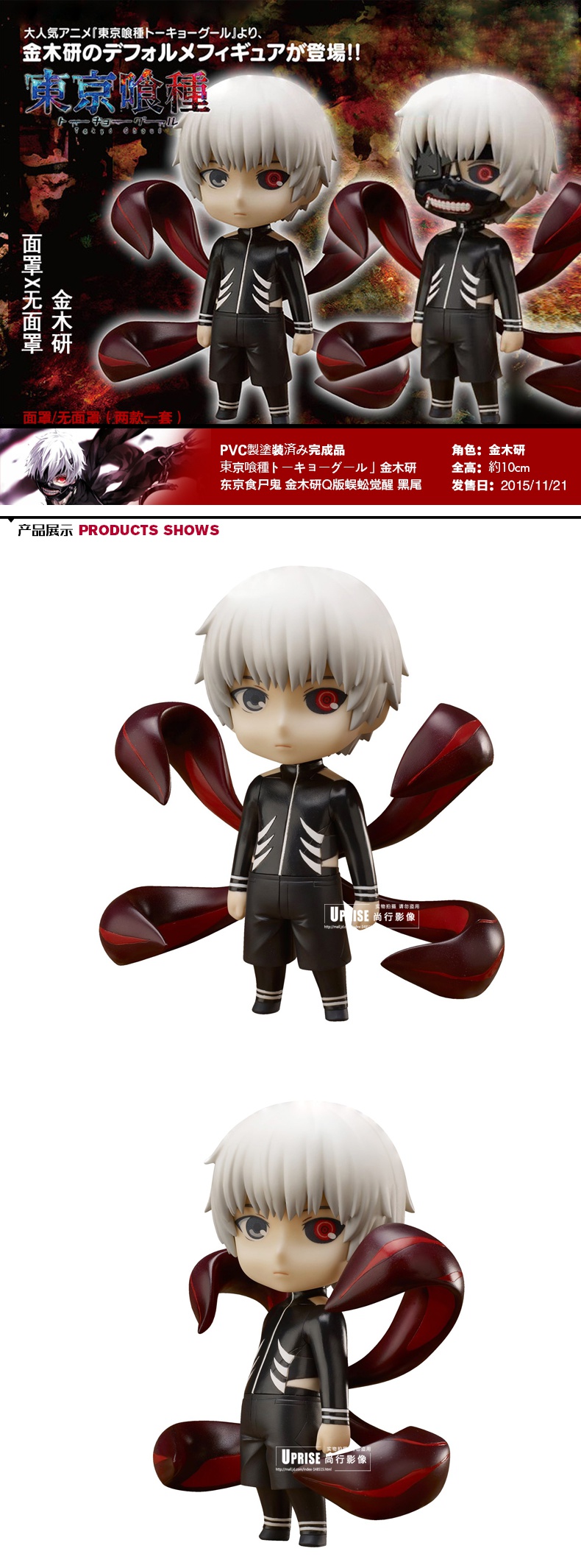 Tololo变形类玩具东京喰种金木研手办雾岛董香 价格图片品牌报价 苏宁易购芜湖诺派母婴专营店