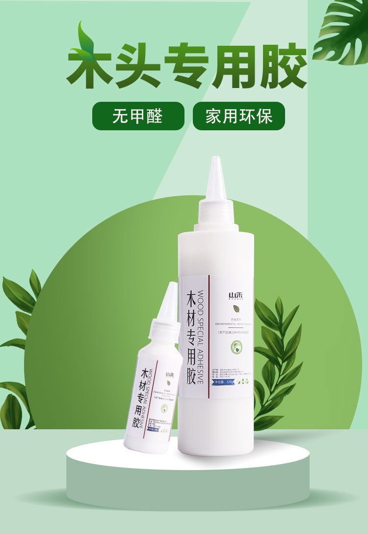 《木工胶水木头胶粘剂木胶强力粘家具速干白乳胶透明粘木头木材专用