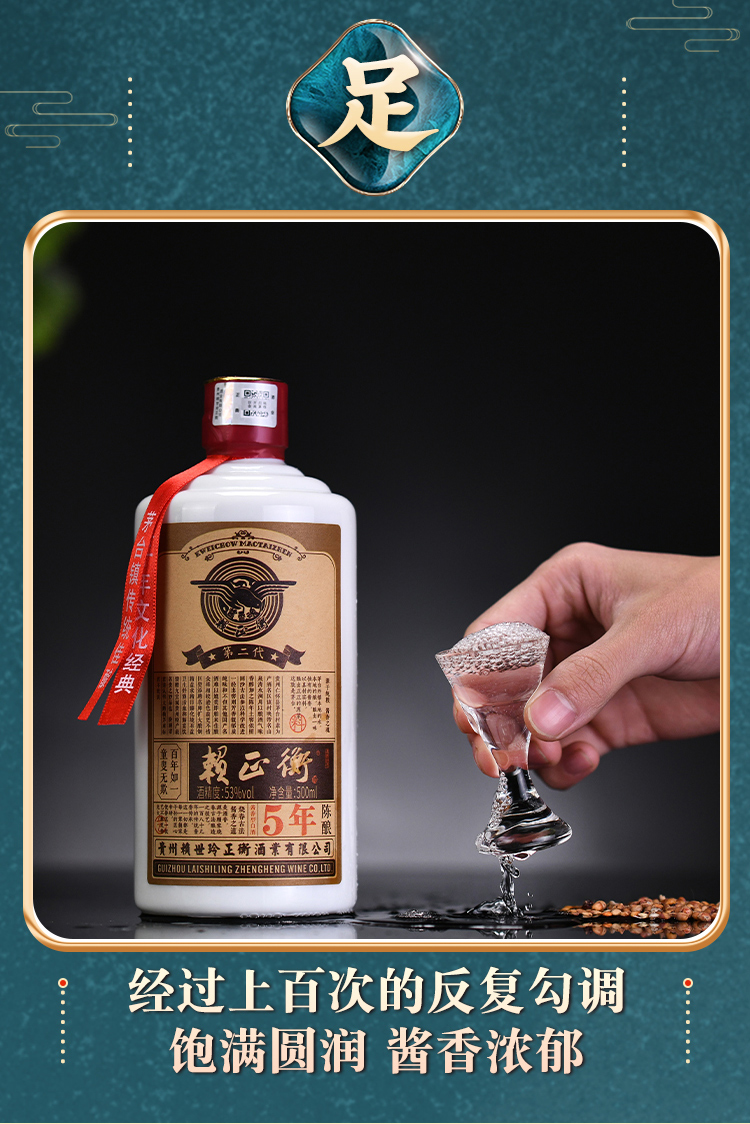 酒厂自营赖正衡普赖53度酱香型白酒纯粮原浆高粱坤沙酒酱香经典500ml
