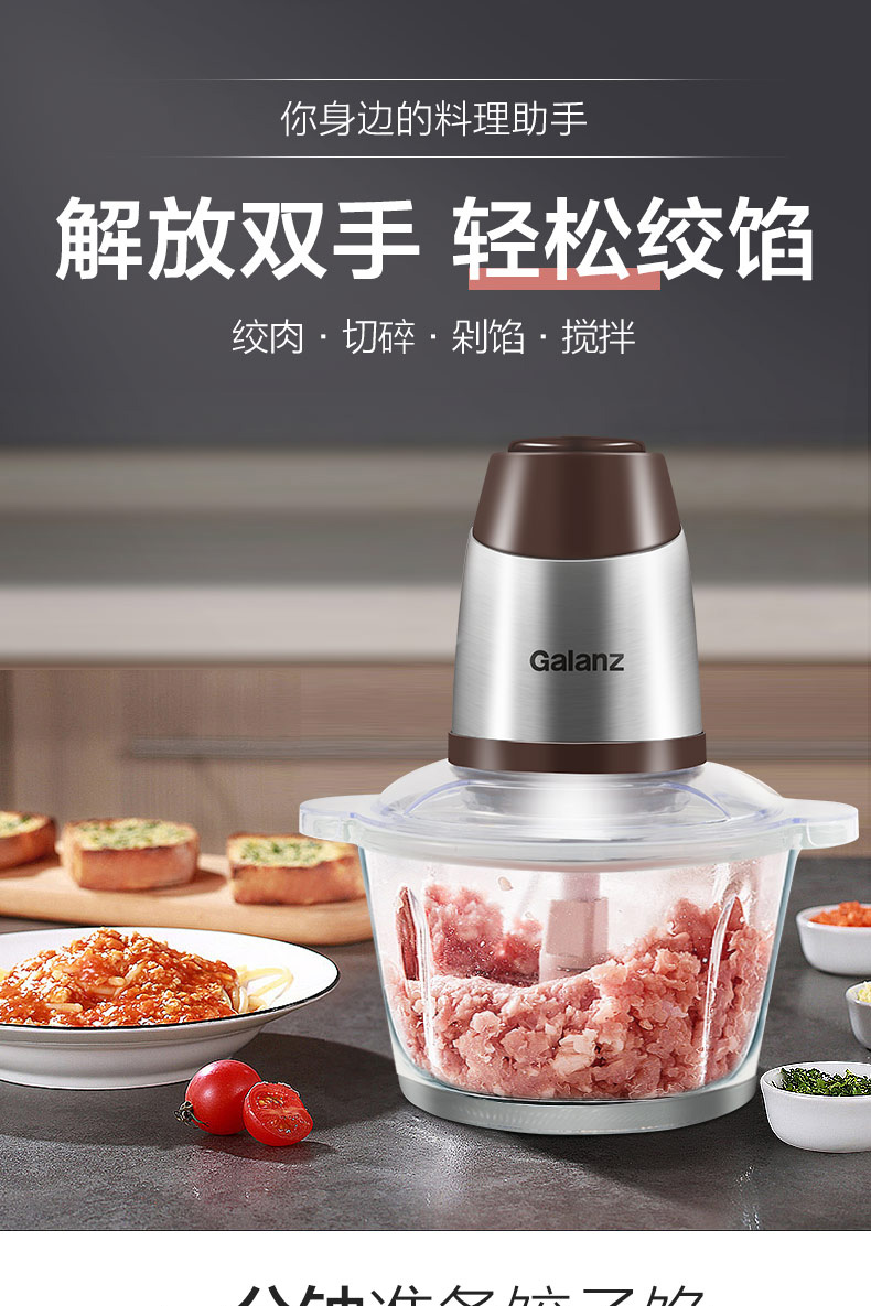 格兰仕(galanz) 绞肉机wj2001