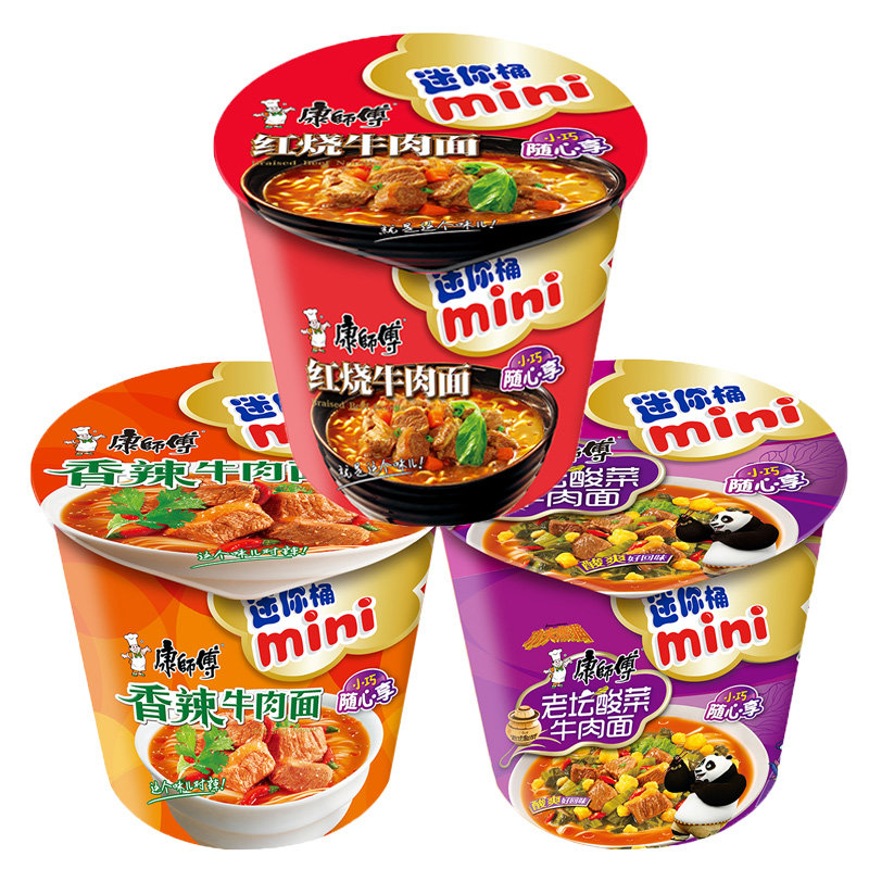 新品康师傅迷你桶杯面整箱12桶装mini桶泡面夜宵方便面混合口味批发24