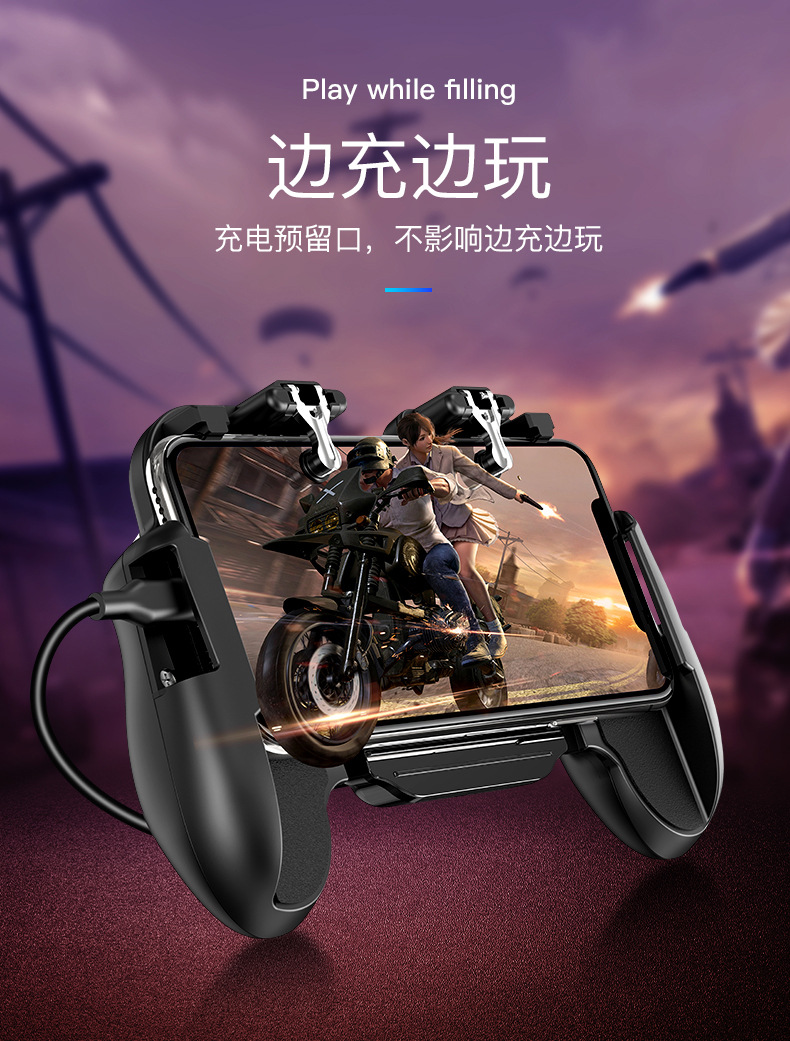 散热吃鸡神器刺激战场充电四指游戏手柄六指自动压辅助和平精英三代h5