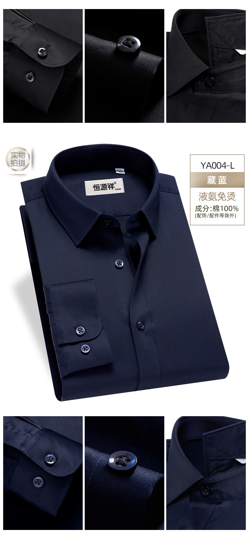 恒源祥白衬衫男长袖正装职业春秋季新款中青年纯棉男士衬衣商务