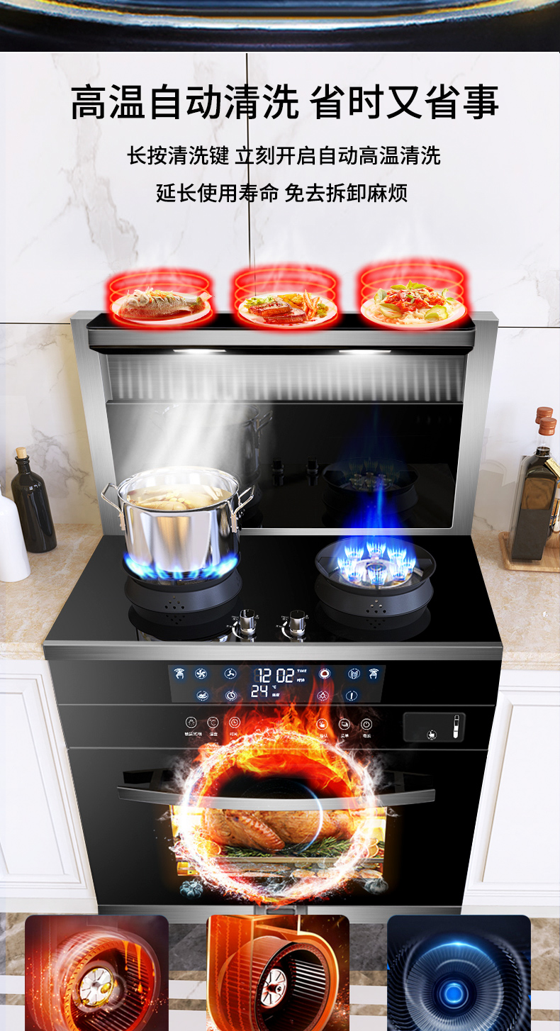 法萨盾fasadun家用集成灶家用升级消毒柜一体智能变频自动清洗烟机侧