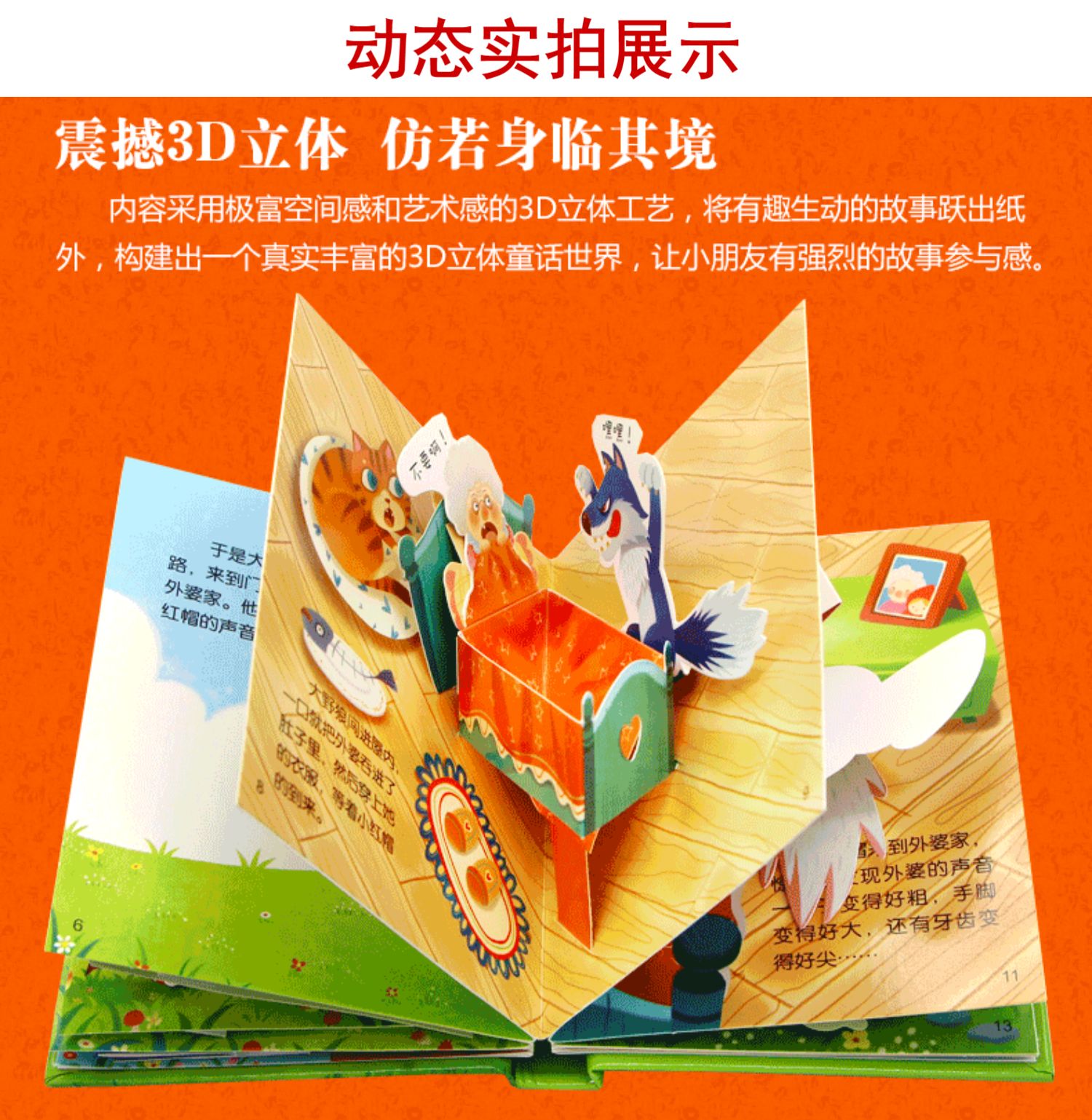 惠典正版儿童立体书3d翻翻书3册一岁半宝宝早教书启蒙益智绘本故事