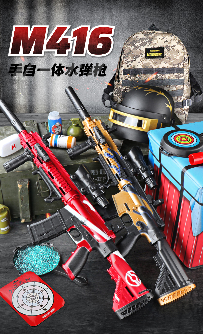 和平精英玩具吃鸡装备玩具全套套装儿童吃鸡和平满配精英水弹玩m416