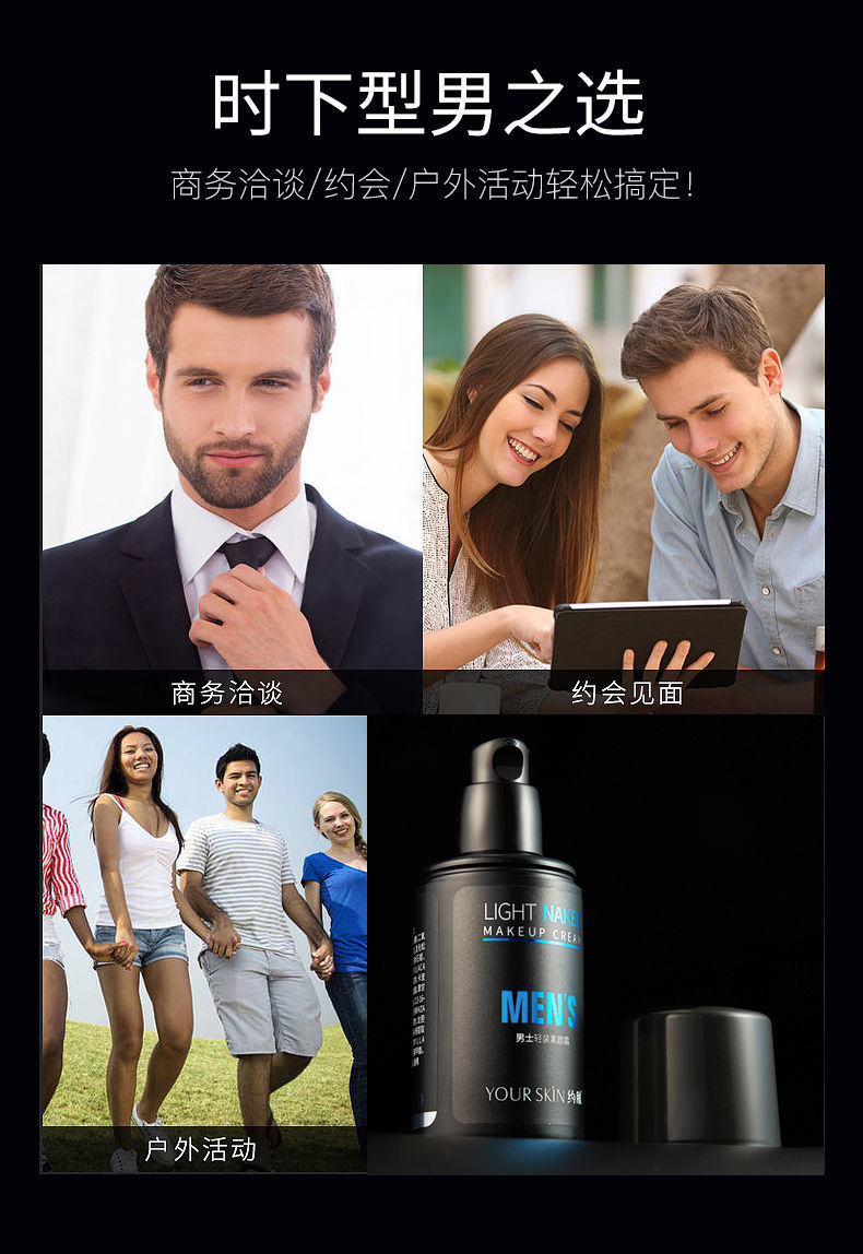 素颜霜男士专用美白遮瑕霜痘印bb霜修颜自然色保湿隔离霜学生轻装素颜
