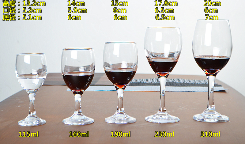 三维工匠红酒杯套装高脚杯6只装玻璃家用二两白酒杯洋葡萄酒杯大小号