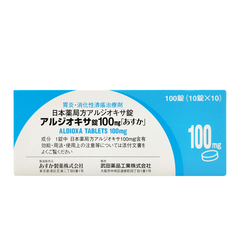 武田胃药膳食补充剂 香港直邮 日本武田胃药小蓝盒胃药消化溃疡胃炎