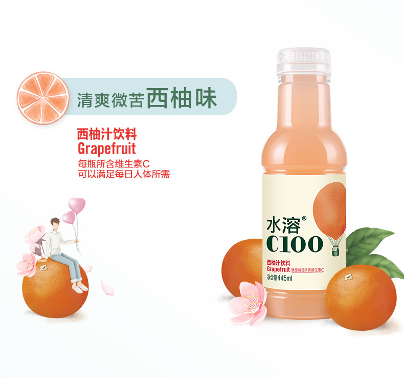 农夫山泉水溶c100西柚混合果汁445ml15瓶整箱