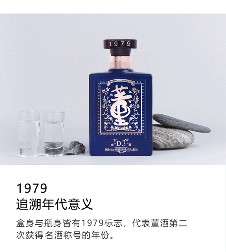 董酒42度500ml密藏d3兼香型贵州白酒纯粮固态酿造