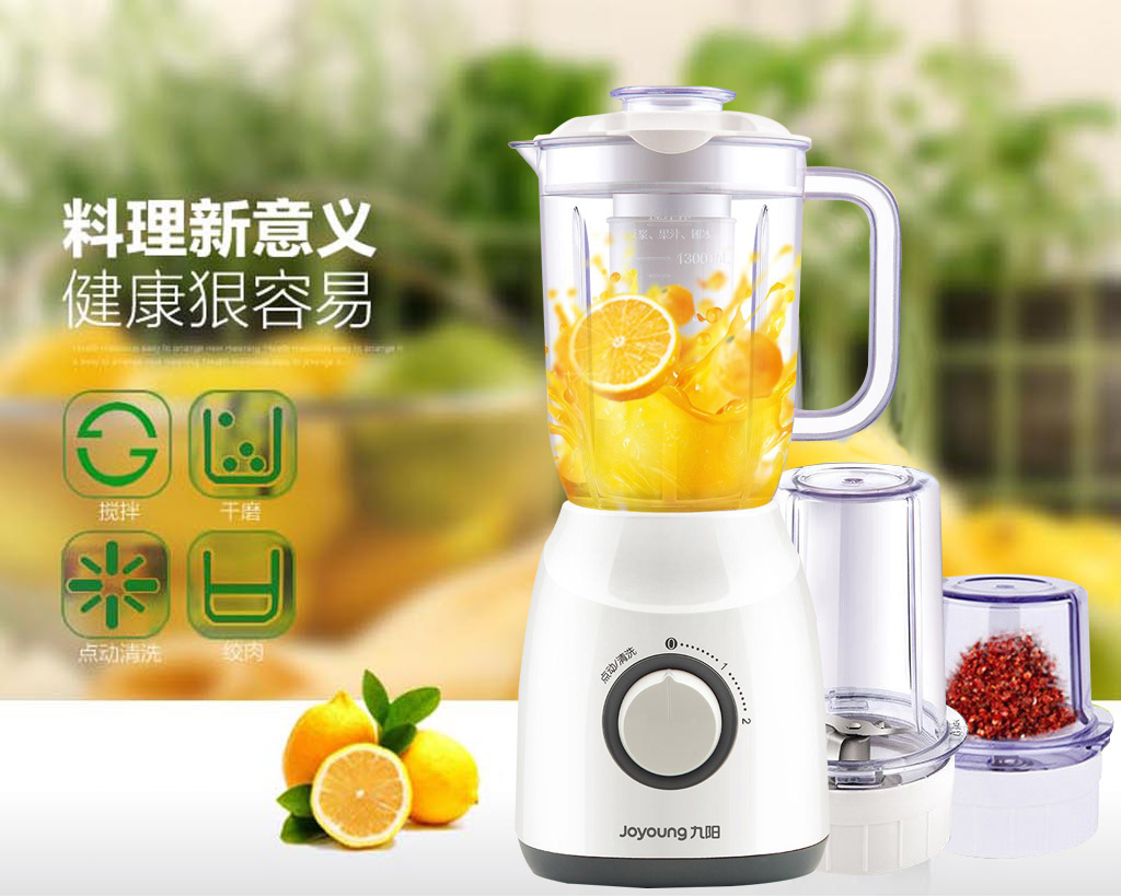 九阳多功能料理机jylc19v三杯