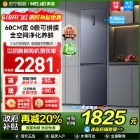 美菱402升超薄零嵌入式双门冰箱 60cm窄机身1级家用大容量双门电冰箱以旧换新消费补贴自营BCD-402WPCZX灰
