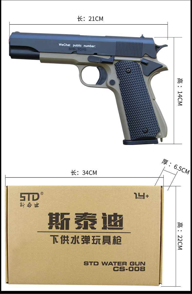 斯泰迪手动下供弹水弹拉水蛋抢真人cs绝地求生吃鸡儿童玩具枪手动1911