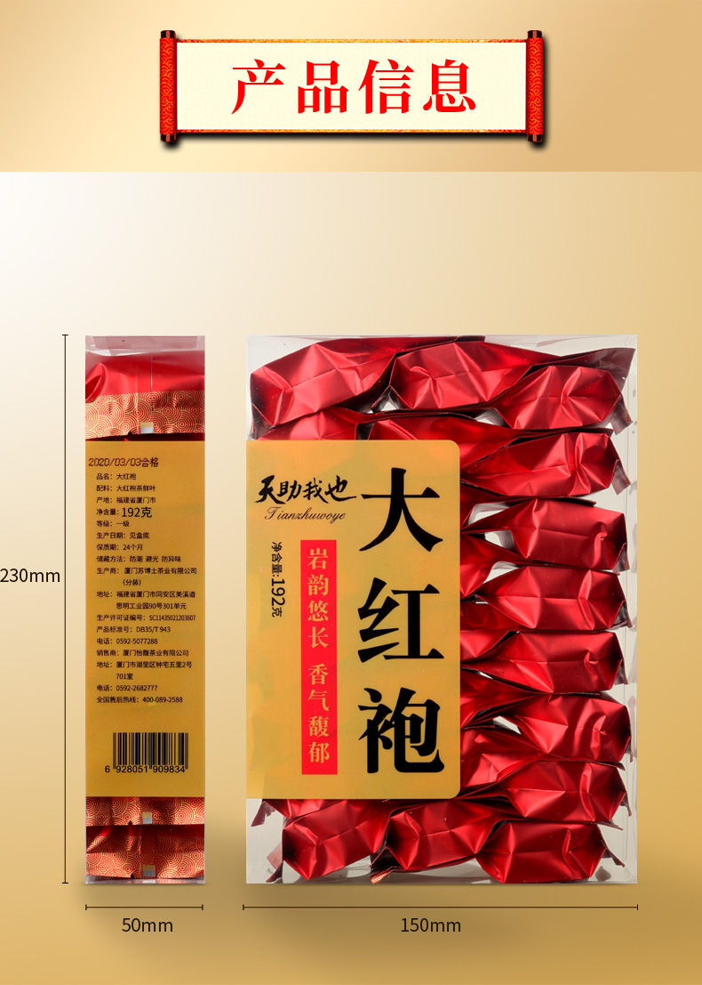 大红袍茶叶小包装礼盒送礼装简装岩茶2020新茶茶叶