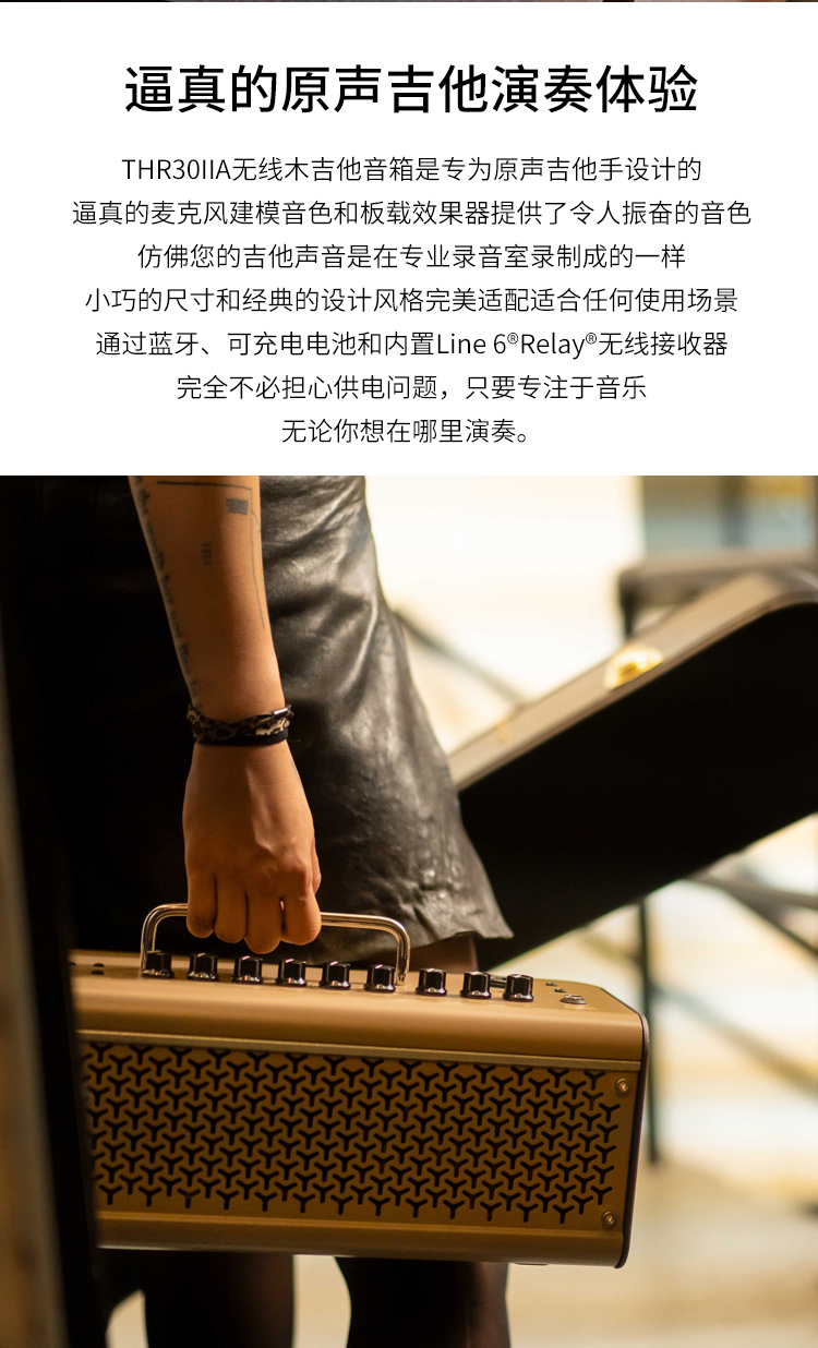 雅马哈(yamaha)音箱thr30iia 雅马哈(yamaha)吉他音箱thr30iia木吉他