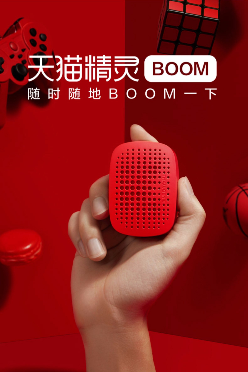 天猫精灵boom蓝牙音箱50家用智能音箱人工智能音响充电户外无线蓝牙
