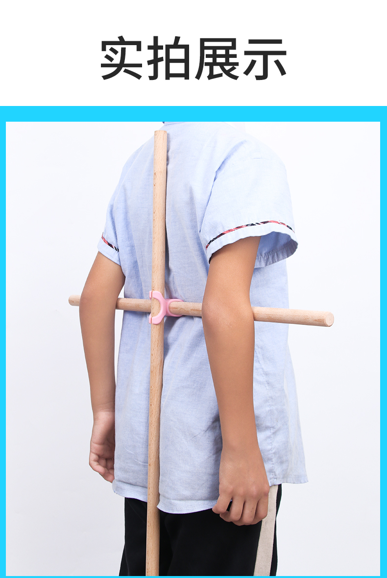 形体棍开背棍开肩神器站姿十字架体型体态纠正矫正驼背木棍瑜伽棍