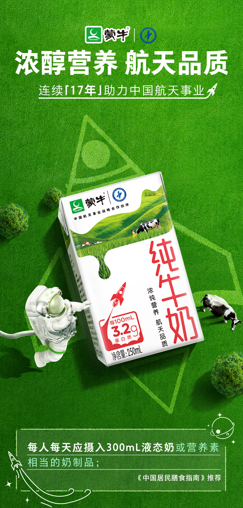 蒙牛纯牛奶整箱250ml*24盒整箱送礼批发饮品早餐奶学生全脂奶