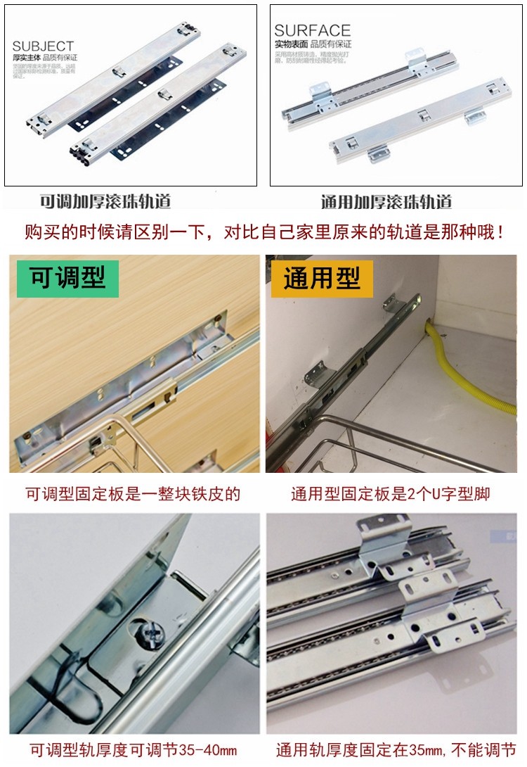 我们此款轨道适用于上下两层的碗碟拉篮,轨道侧面安装;通用轨道和可调