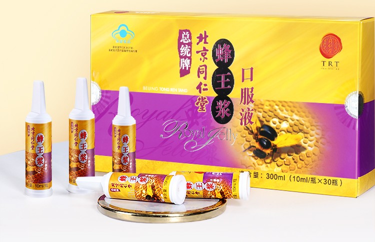 总统牌北京同仁堂蜂王浆口服液10ml/瓶*30瓶免疫调节
