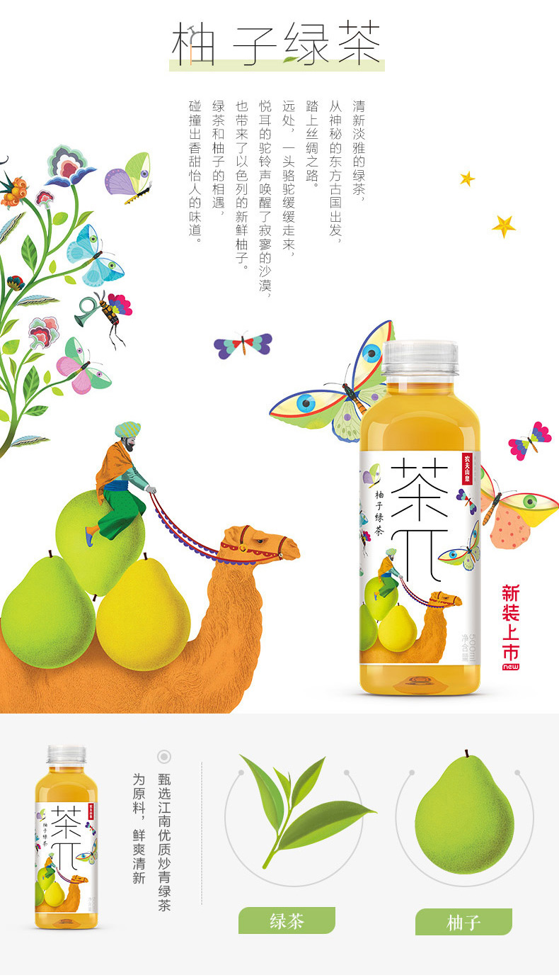 农夫山泉茶π500ml15瓶蜜