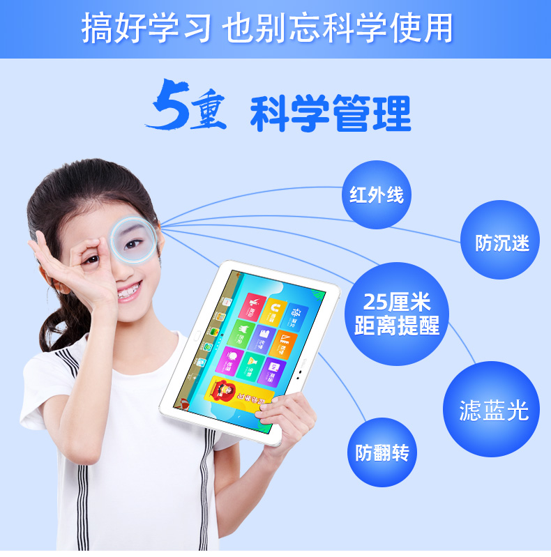 快易典学习机h80464g家教机小学初中高中课本同步学生平板电脑英语