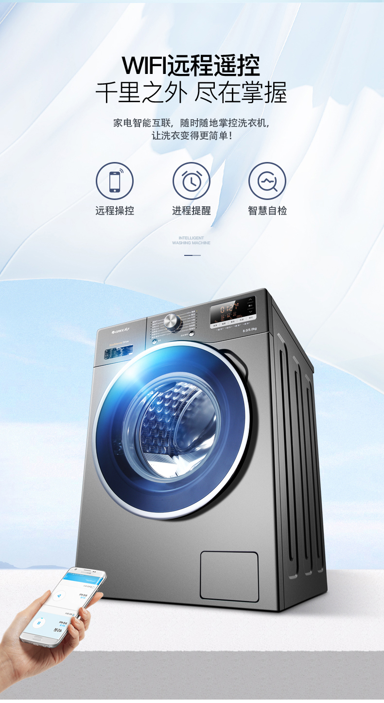 格力gree滚筒洗衣机xqg58dwb1401ab1银灰色8公斤变频1级能效全自动