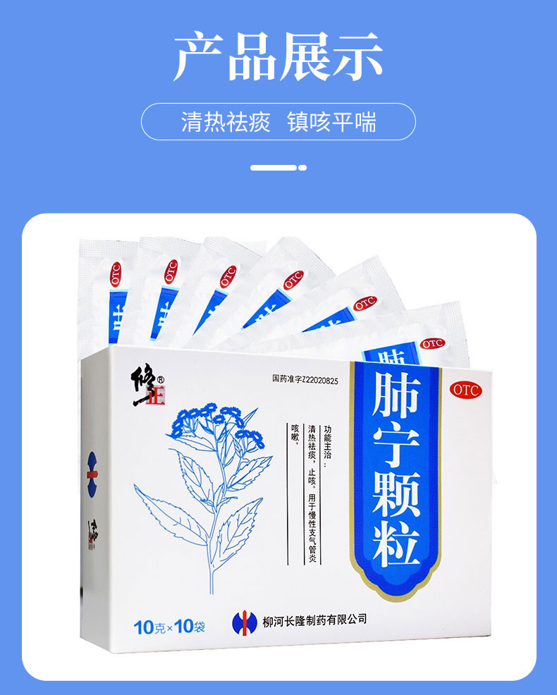 修正感冒咳嗽 修正肺宁颗粒10g*10袋/盒止咳化痰小孩咳嗽感冒慢性支