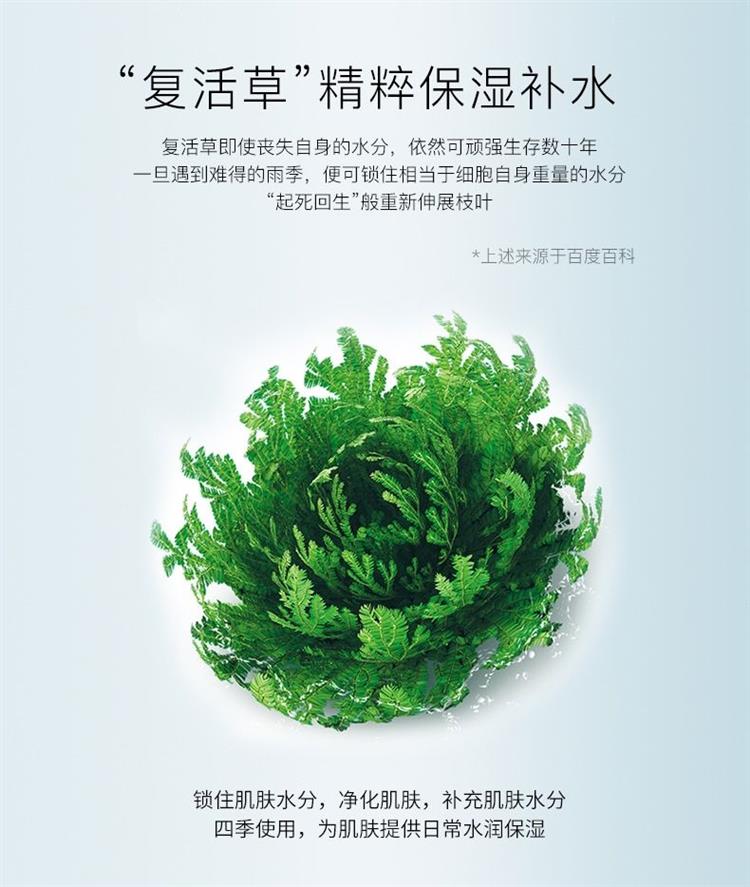 美度(meidu)护肤套装 复活草六件套套装洗面奶精华乳