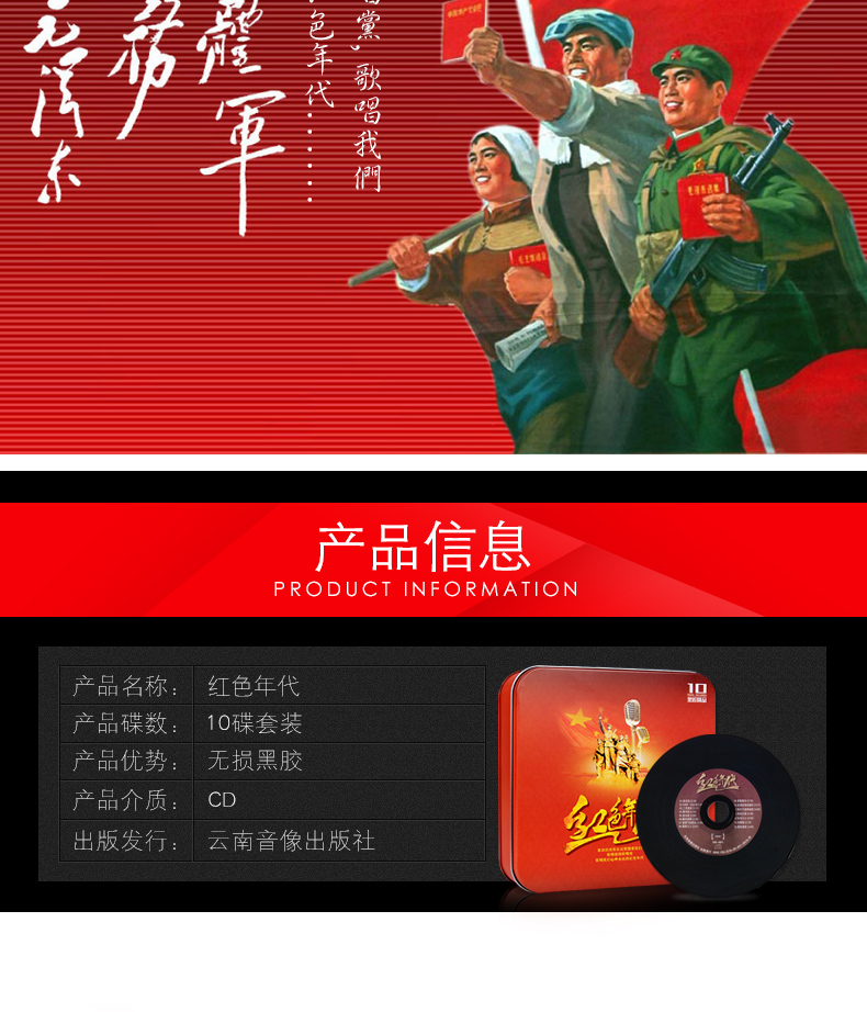 正版红歌汽车cd光盘碟片革命歌曲民歌经典怀旧老歌合辑cd车载音乐