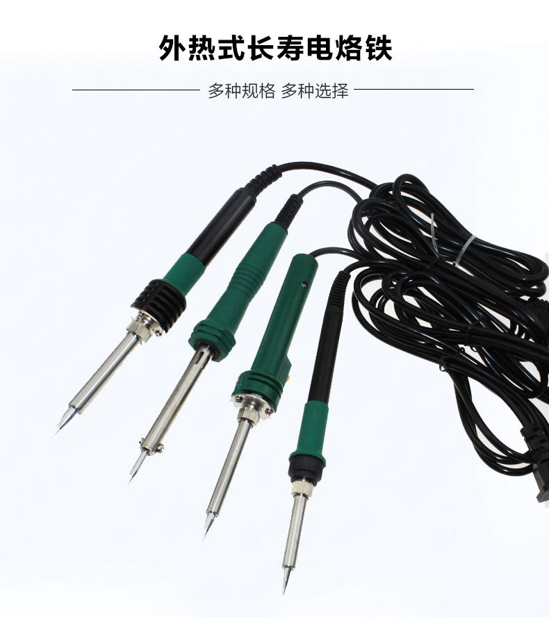 世達sata外熱式電烙鐵電子維修焊接工具50w032301個