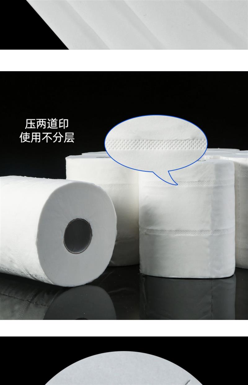 卫生间纸巾圈纸家用空心厕纸有心小卷纸厕所用纸大便纸手纸卫生纸x4