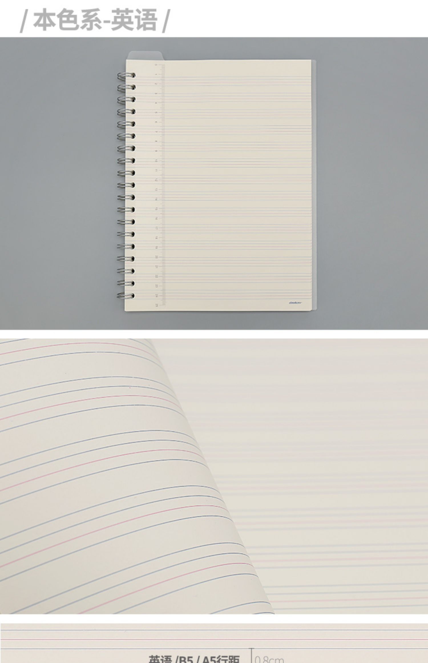 《简p线圈本 b5侧翻线圈本 学生练习本作业本课堂笔记本文具 大学生bw