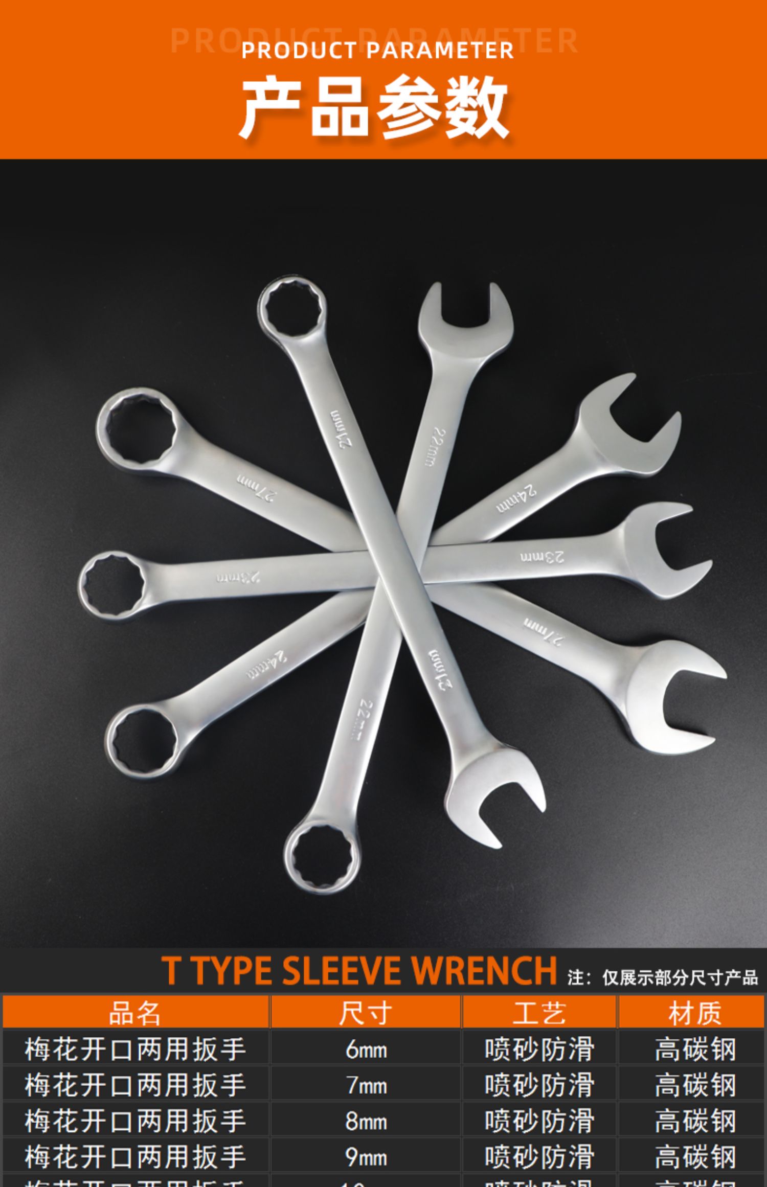 敬平开口梅花两用扳手汽修工具梅开板手呆扳子8101214171936mm