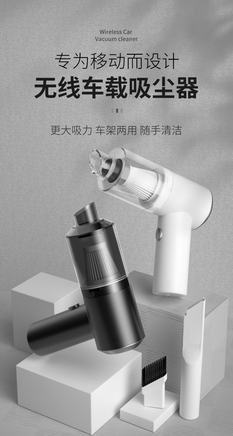 法耐车载吸尘器汽车无线充电车内干湿两用手持枪式小型吸尘器无线白色