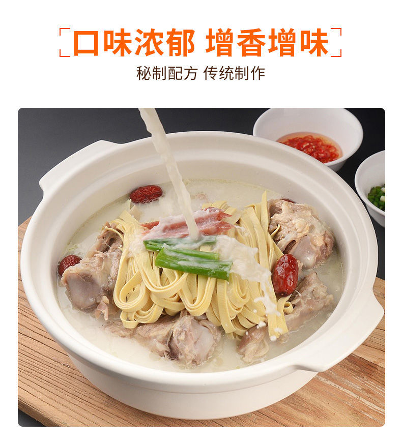 大骨浓汤粉高汤粉浓缩商用猪骨白汤骨头浓汤宝调料底料料包关东煮袋装