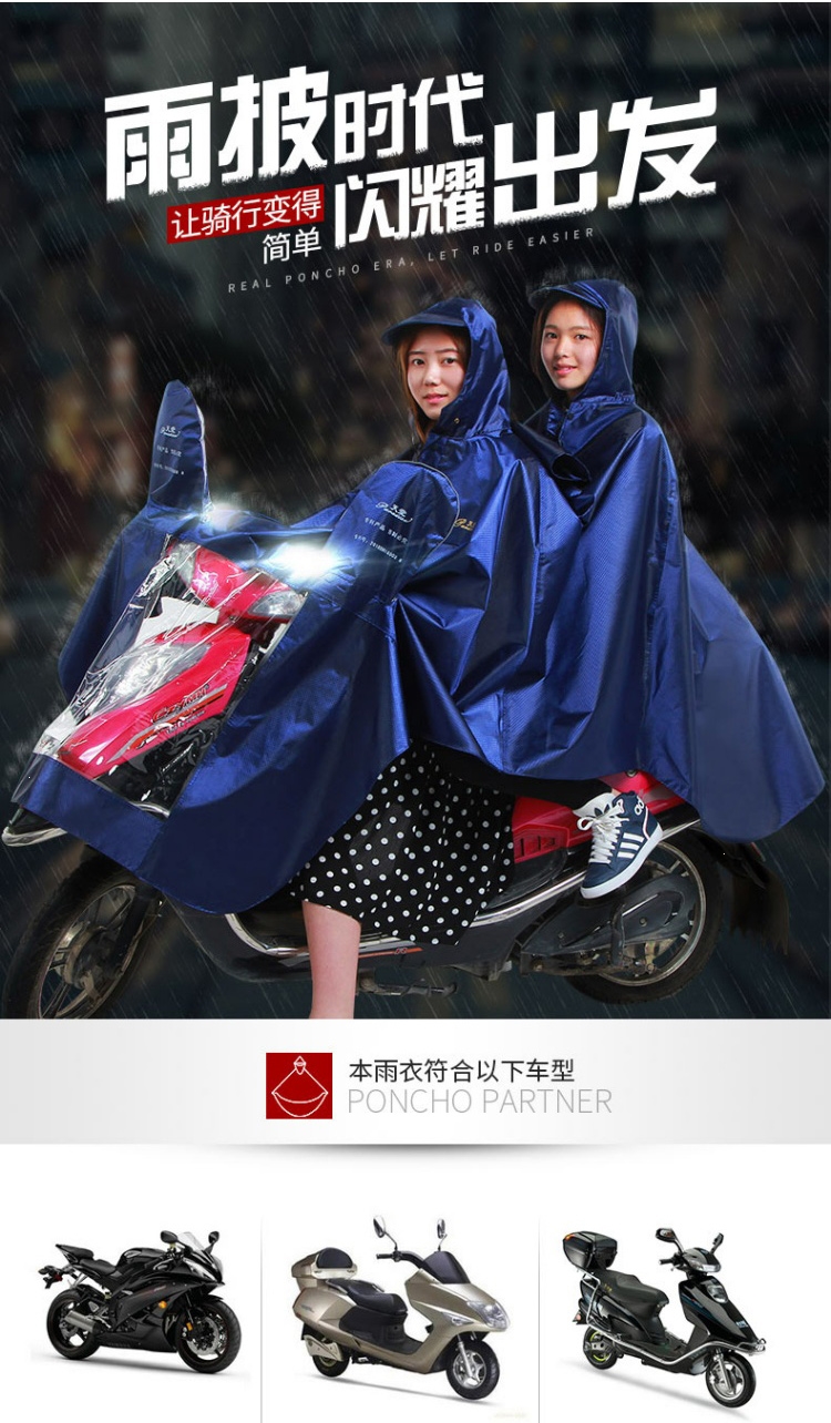 天堂伞成人雨披摩托车骑行雨衣双人电动车电瓶车加大情侣雨披男女