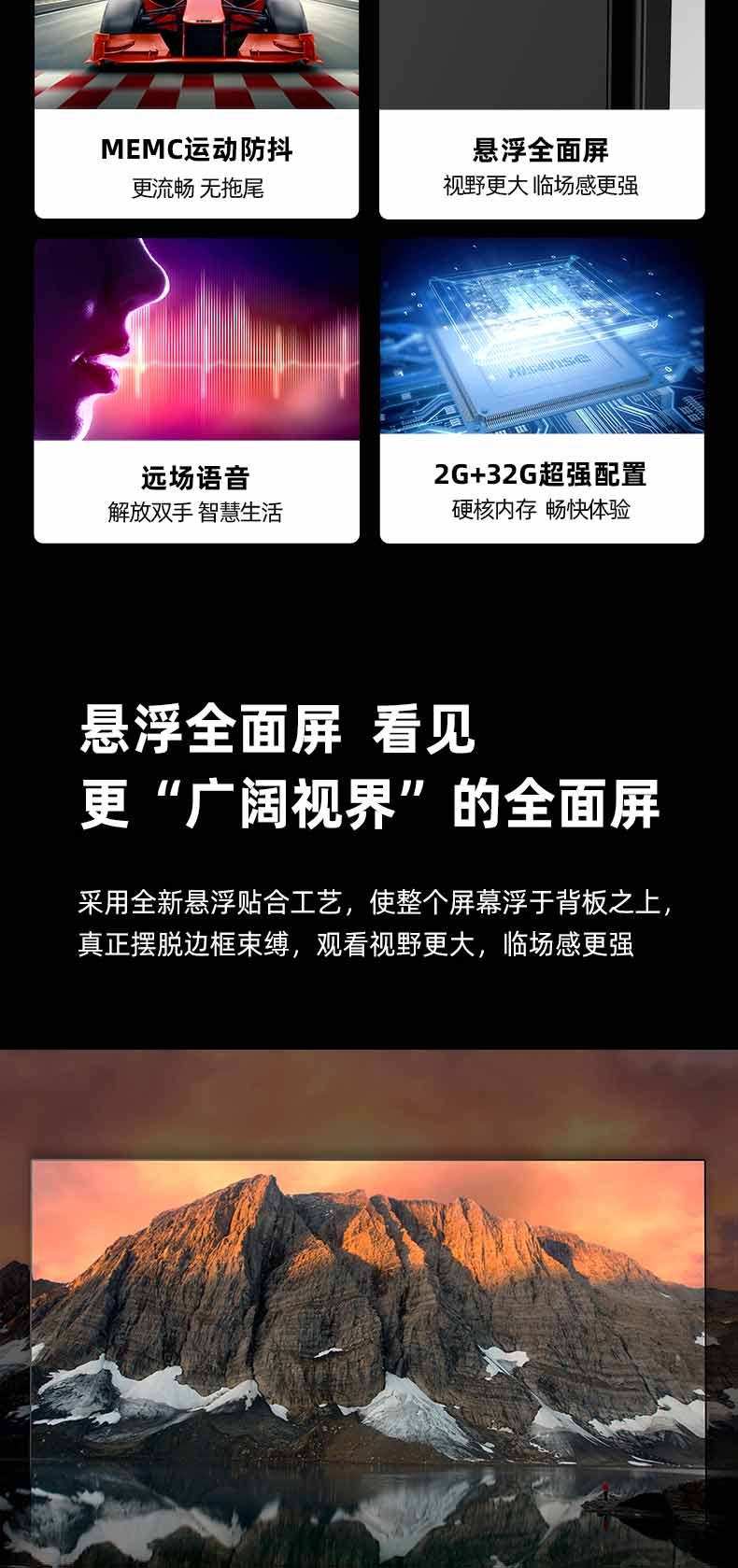 海信75英寸悬浮全面屏高色域电视75a5f