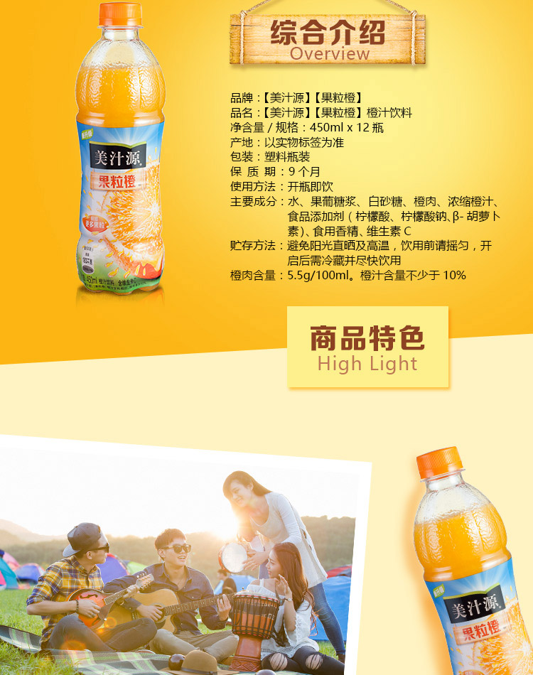 可口可乐(cocacola)果汁/果蔬汁 可口可乐美汁源果粒橙450ml*10瓶装