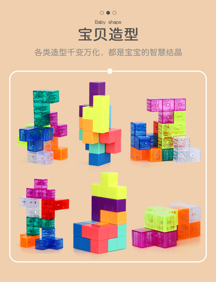 磁力魔方积木索玛立方体6岁儿童磁性方块拼装玩具11鲁班8益智男孩真