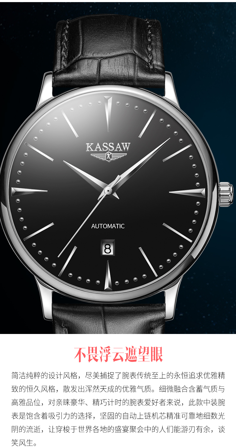 卡梭(kassaw)机械表k868g 正品卡梭手表男士全自动机械表 防水超薄