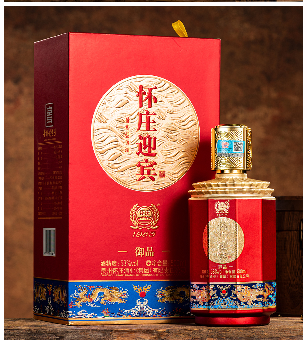 怀庄酒业集团贵州老字号怀庄御品53度酱香型白酒礼盒装500ml1单瓶装