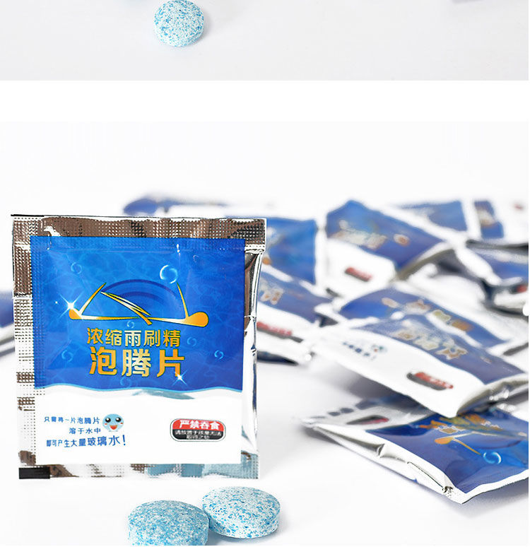 汽车玻璃水泡腾片固体四季通用雨刷精夏季雨刮水强力去污超浓缩液