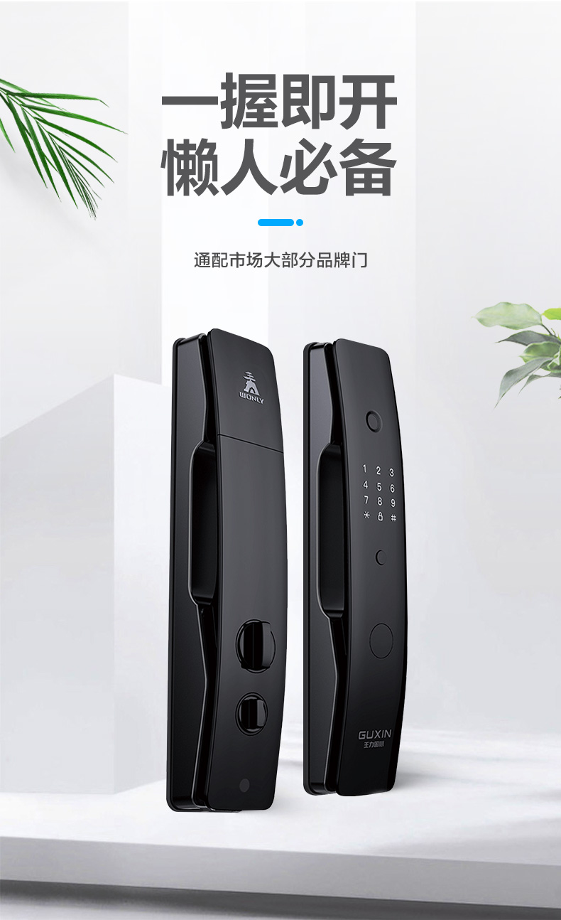不上王力智能锁防盗门密码锁家用指纹锁家用防盗门密码智能门锁黑色特